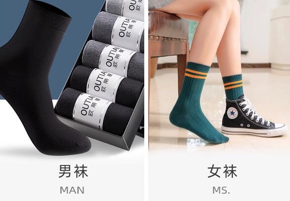 宏泰袜业品牌介绍